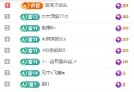 初见梦求🌻个上上签主播照片