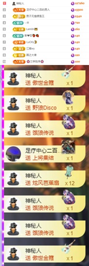 艺艺🍪喂一口主播照片