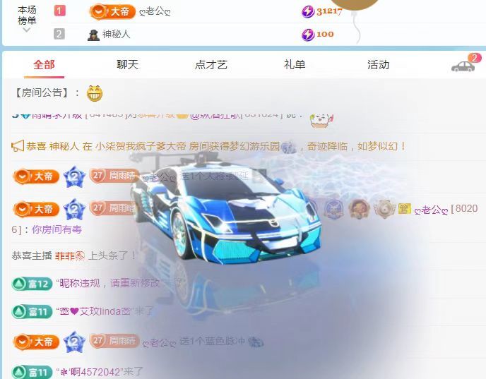 雨晴求升级的图片
