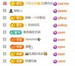 北北💋一个唱歌哒主播图片