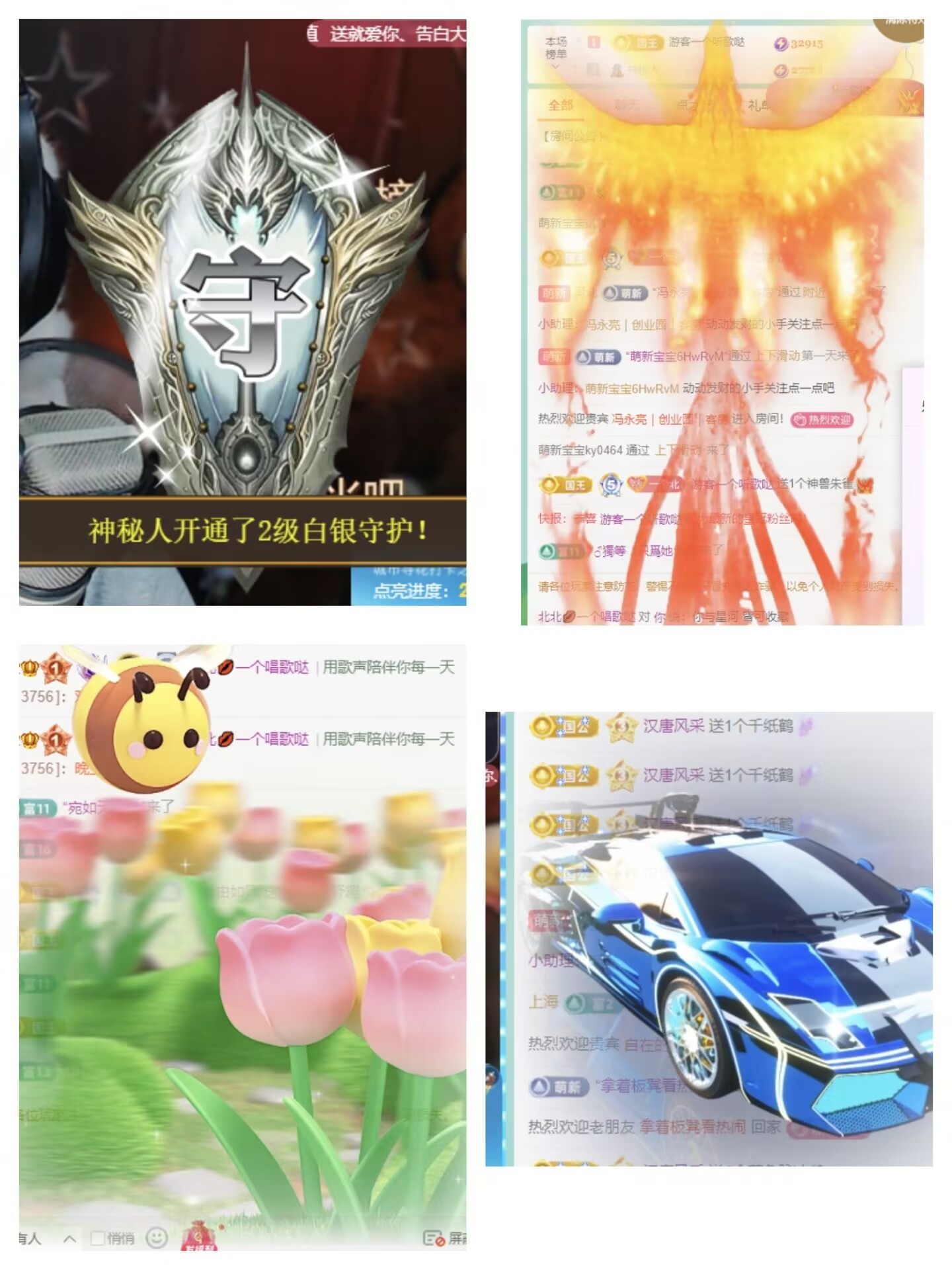 北北💋一个唱歌哒主播图片