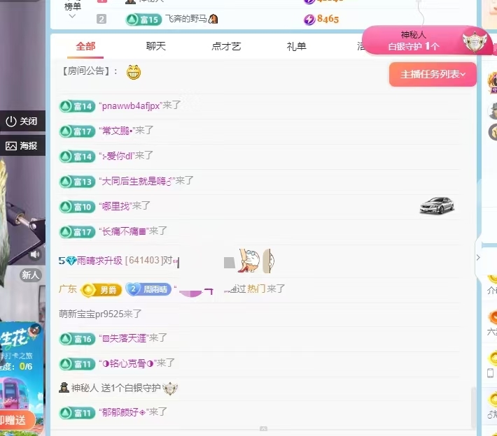 雨晴求升级的图片