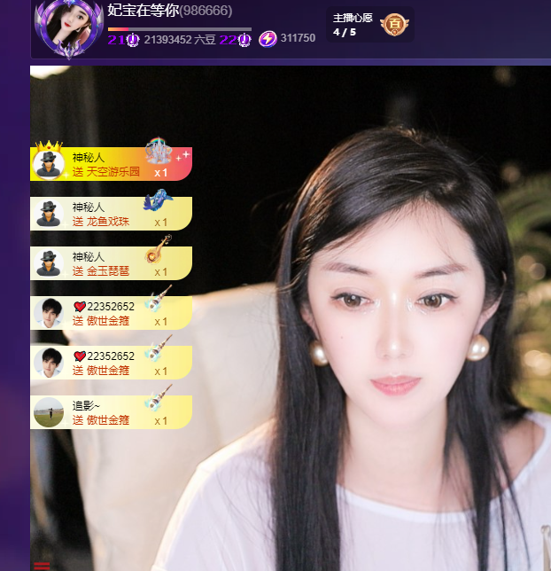 妃宝在等你主播图片