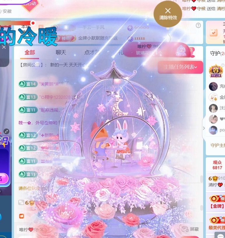 清柠💘病休的图片