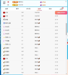 🍼爱笑~爱钱钱主播照片