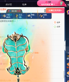 超甜糖经理深情演唱主播照片