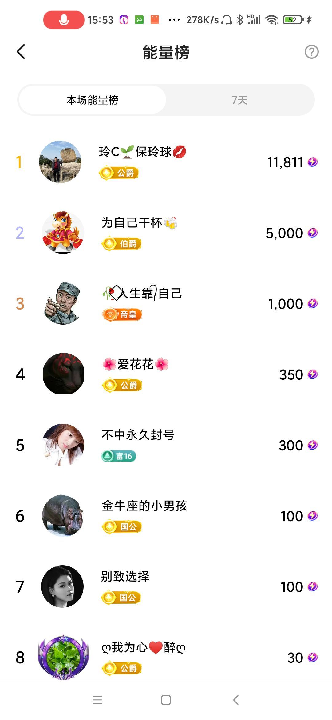 玲C求有缘人🌱的图片