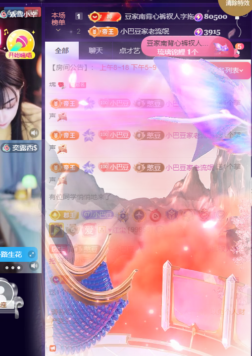 ♚~小巴豆~贪财好色主播图片