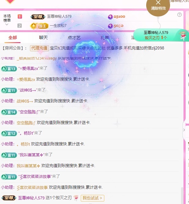 金牌代理❤玲儿❤主播图片