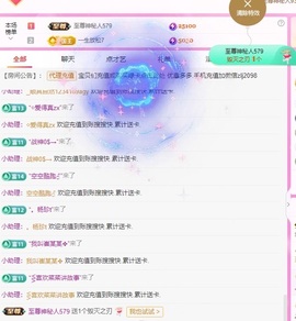 金牌代理❤玲儿❤主播照片