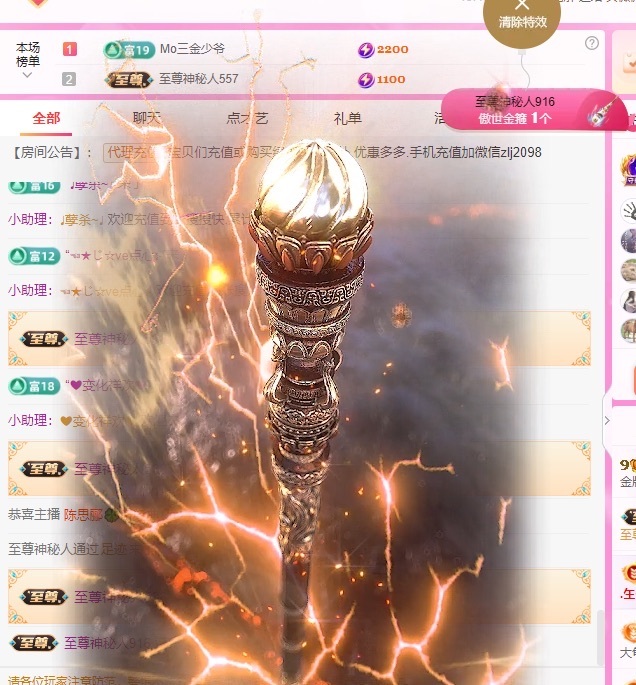 金牌代理❤玲儿❤主播图片