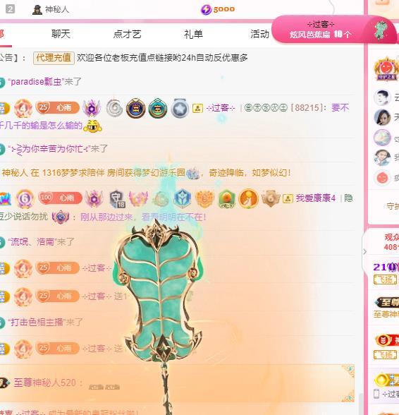 代理心雨天天挨打主播的图片