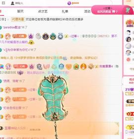 代理心雨天天挨打主播主播照片