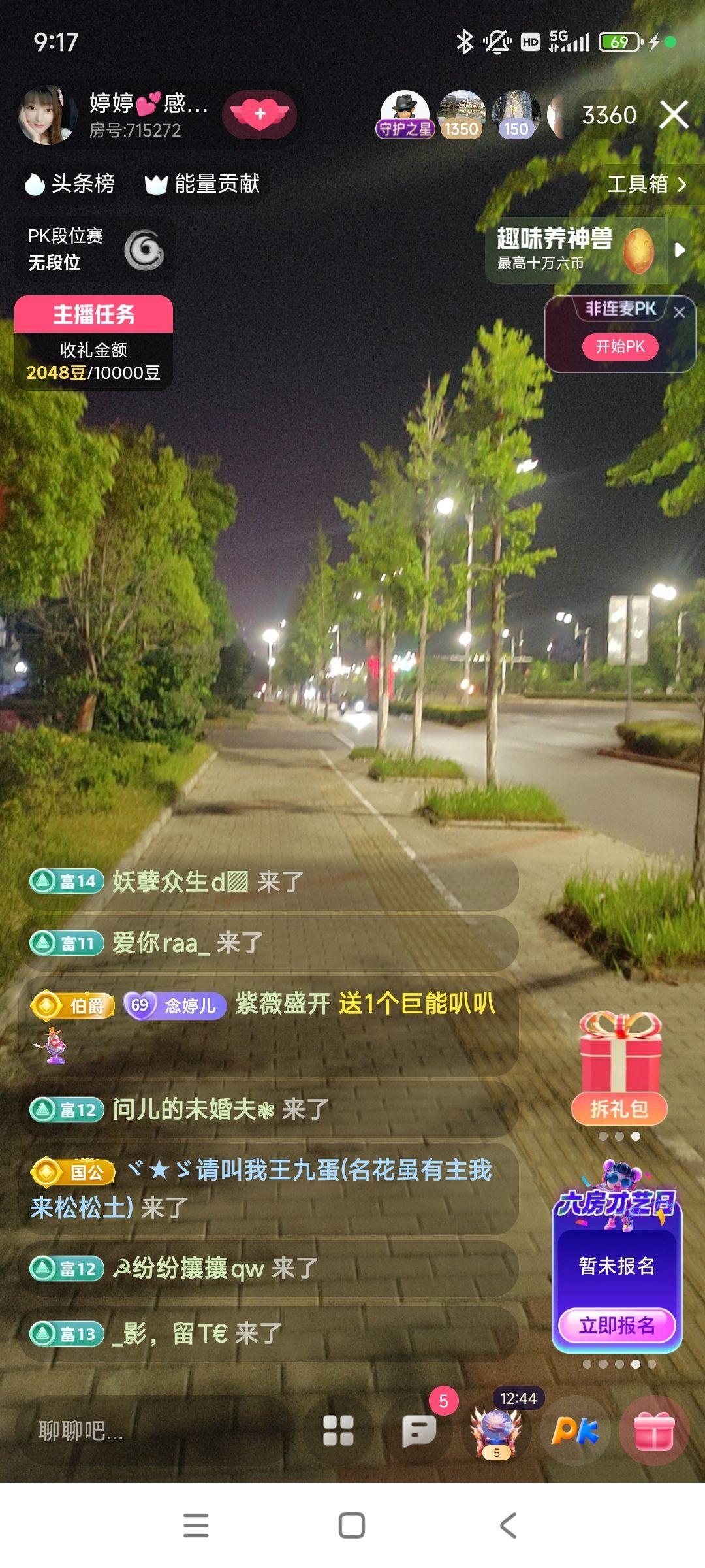 婷婷💕感恩有你陪伴的图片