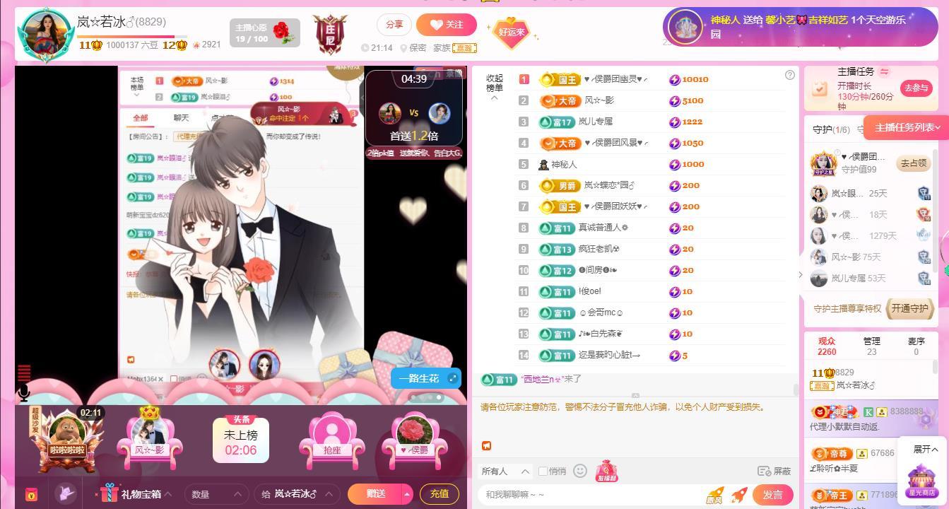 岚☆若冰♂的图片