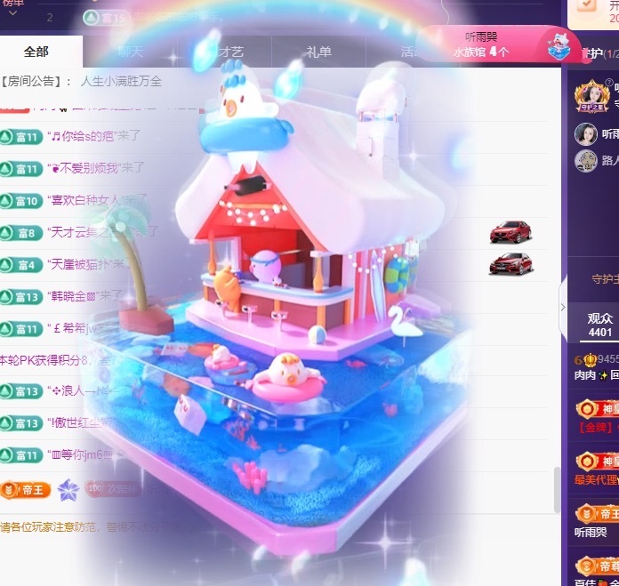 肉肉✨u点幸运主播图片