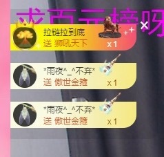 里贺我拉链哥荣升神王主播图片