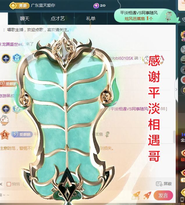 金麒麟好运连连🎤主播图片