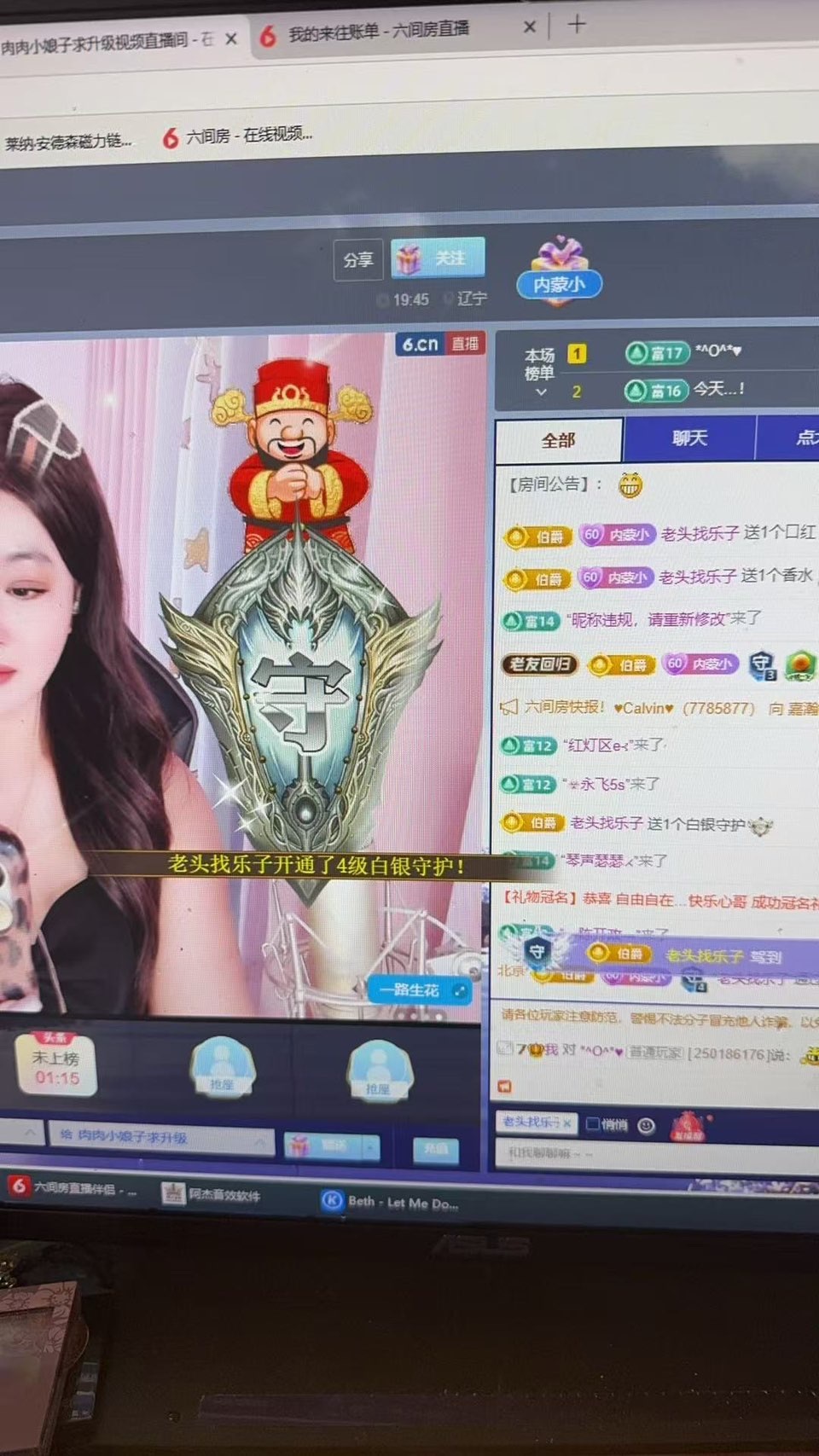 肉肉小娘子求升级的图片