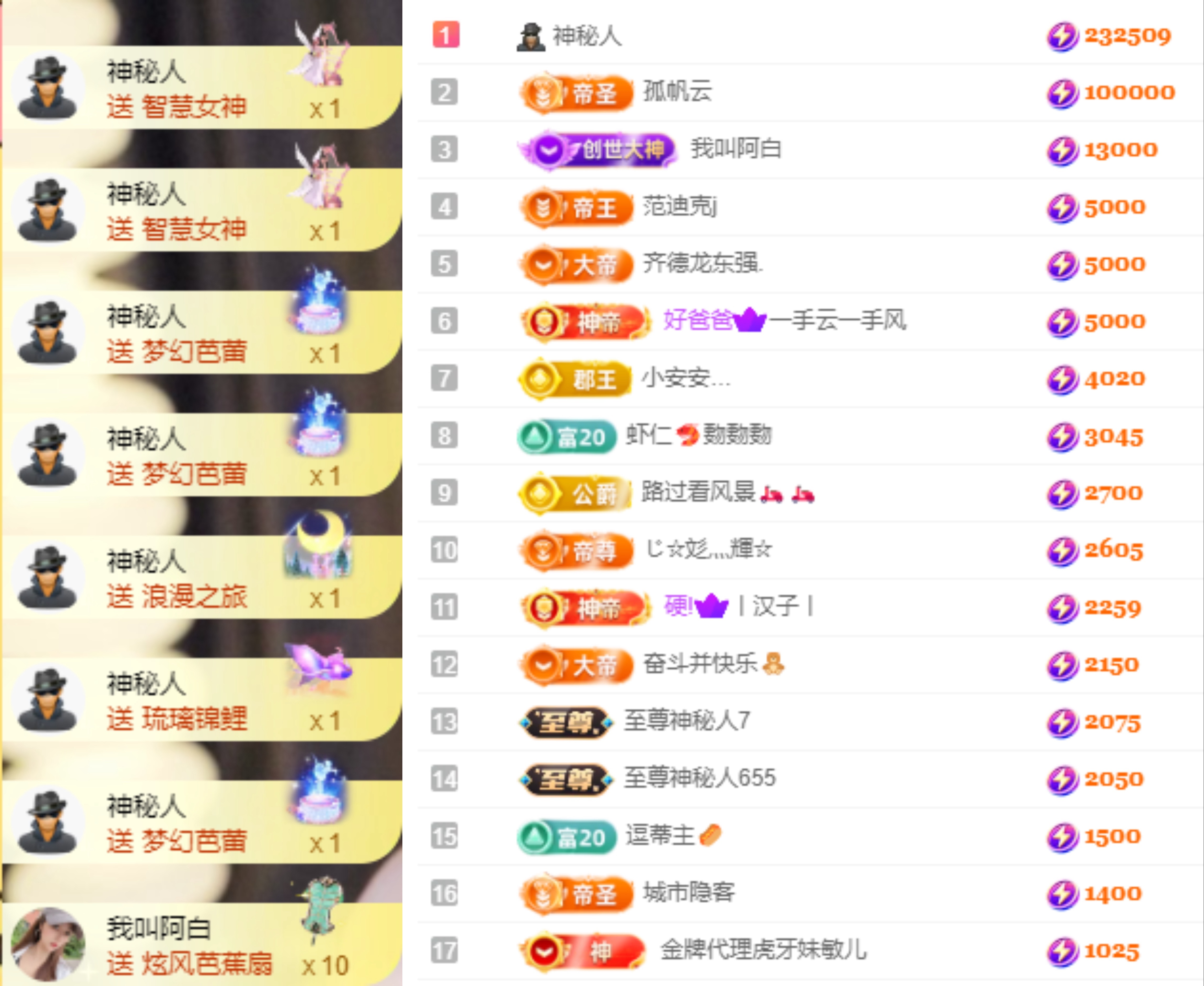 娜扎🧸主播图片