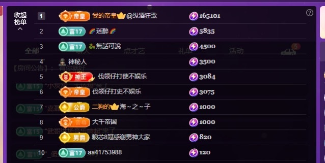 我是圈圈哇🎀主播图片