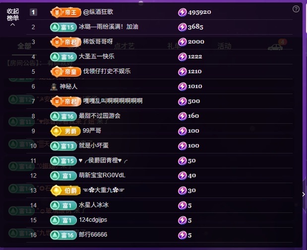我是圈圈哇🎀主播图片