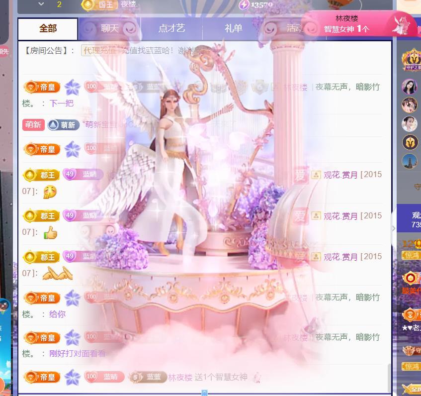 ✦蓝蓝✦（充值代理）的图片