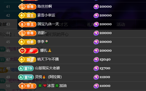 山基贺云哥神君主播图片