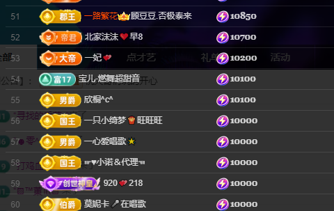 山基贺云哥神君主播图片
