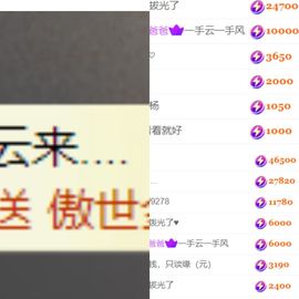 晟涵🎶贺沐风大帝主播照片