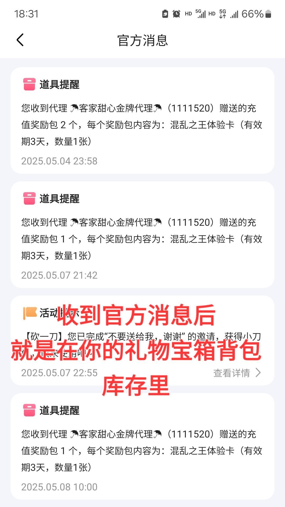 ☂客家甜心金牌代理☂的图片