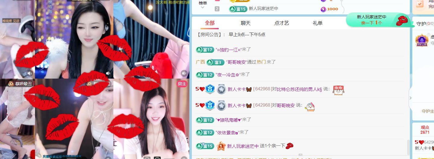 新人卡卡🦋主播图片