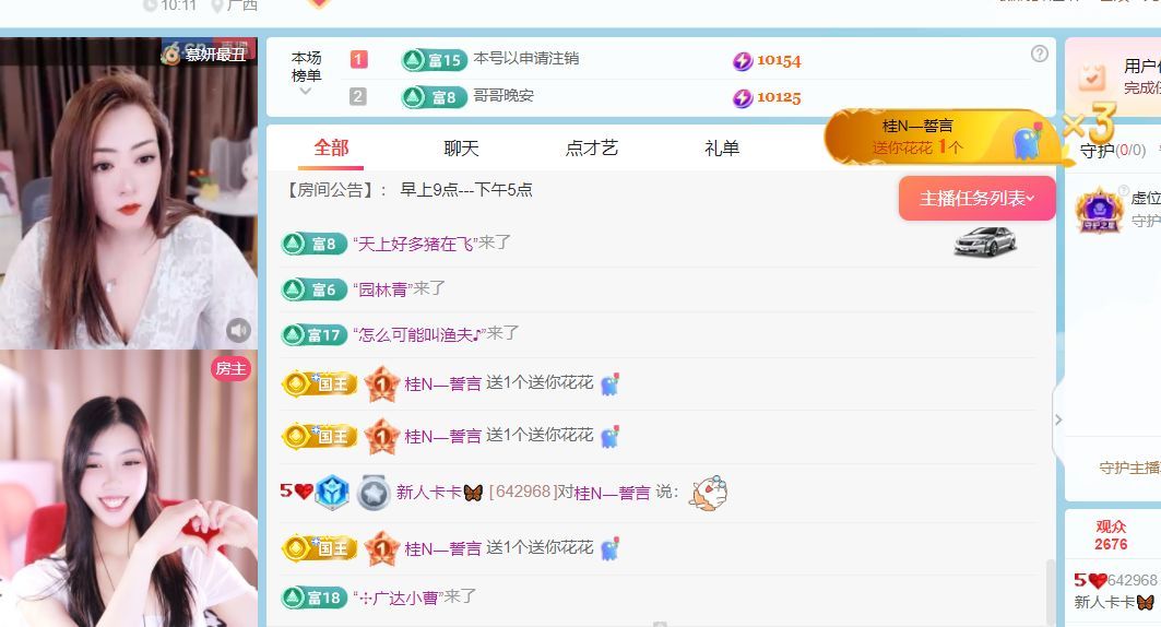 新人卡卡🦋主播图片