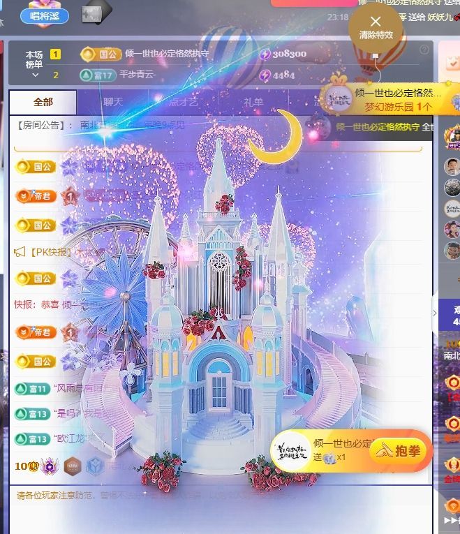 南北🎤的图片