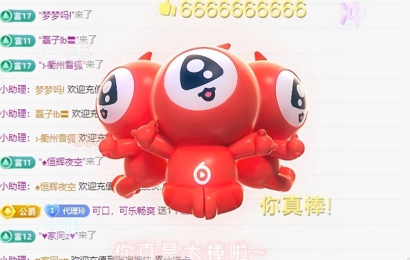 金牌代理❤玲儿❤主播图片