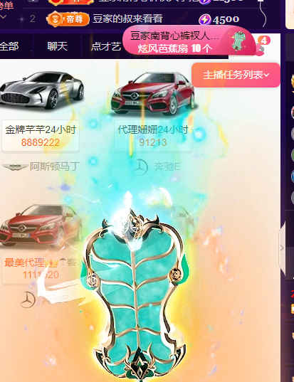 ♚~小巴豆~贪财好色主播图片