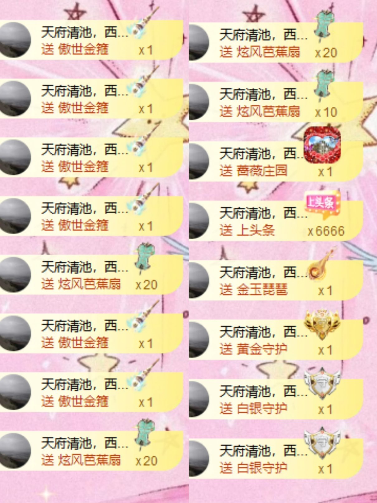 云浅浅koi💗的图片