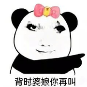 雀雀上头巴颗饭