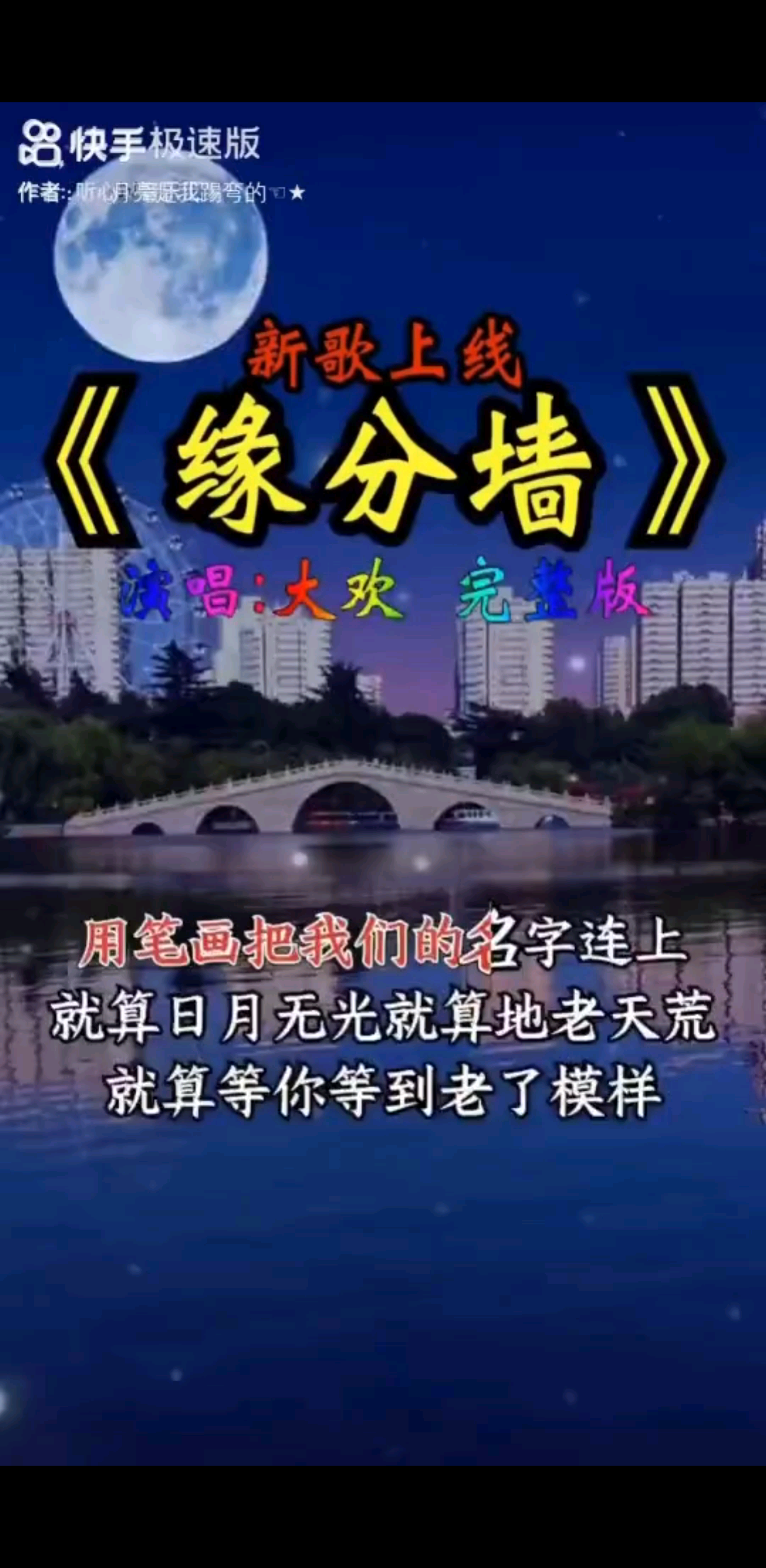 好听