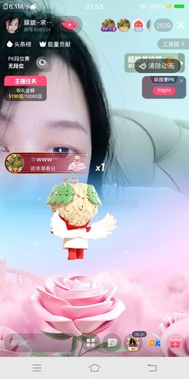 朦胧~～主播照片
