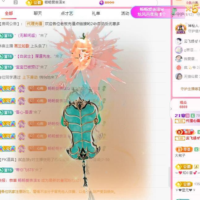 代理心雨天天挨打主播的图片
