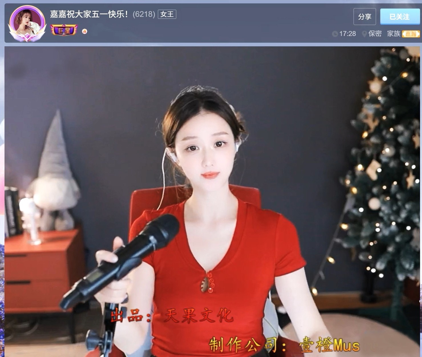 【嘉】主播图片