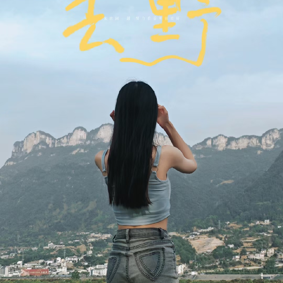 我是黄豆豆儿海报