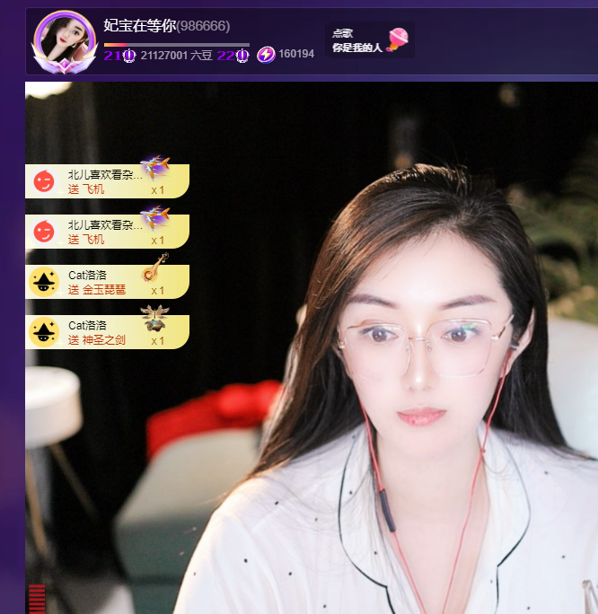 妃宝在等你主播图片