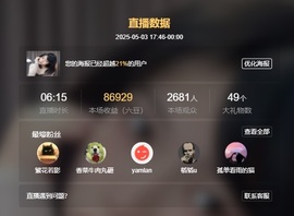 新人米娅Miya.主播照片