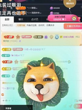 ╰つ〃薀昕🌷主播照片