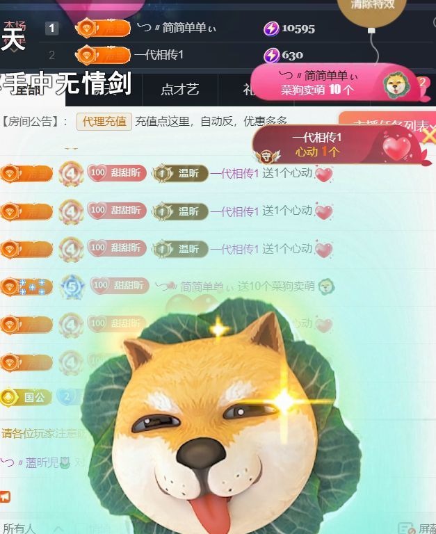 薀昕20号6周年庆主播图片