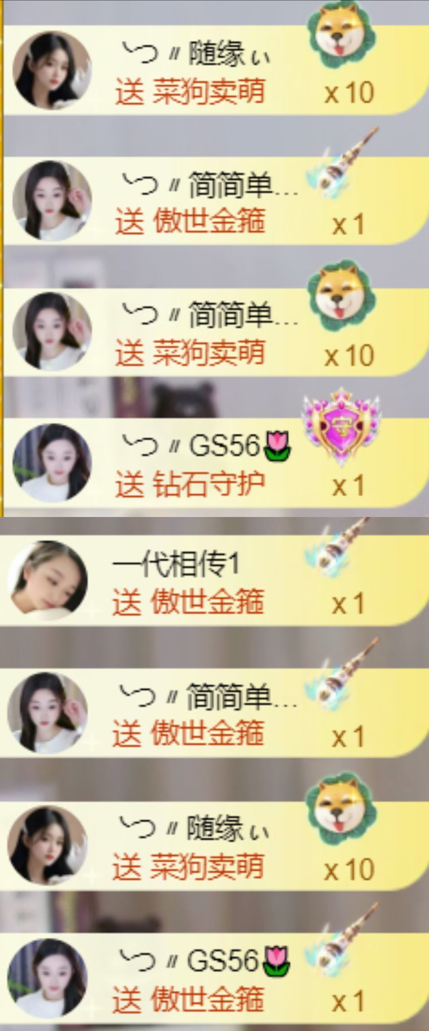 薀昕20号6周年庆主播图片