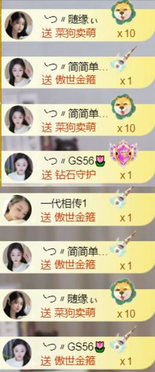 ╰つ〃薀昕🌷主播照片