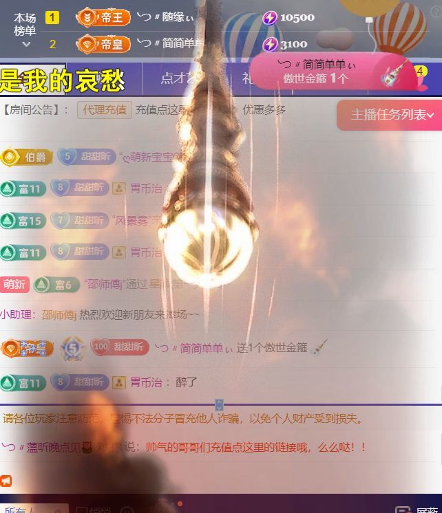 薀昕20号6周年庆主播图片
